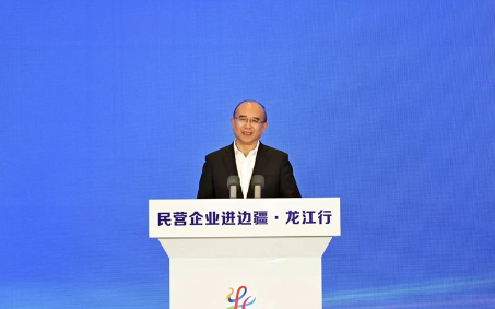 “民营企业进边疆·龙江行”大会召开 2 “民营企业进边疆·龙江行”大会召开 2