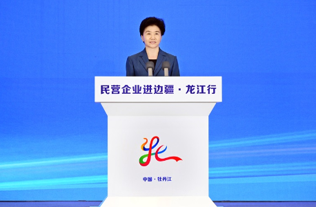 “民营企业进边疆·龙江行”大会召开 3 “民营企业进边疆·龙江行”大会召开 3